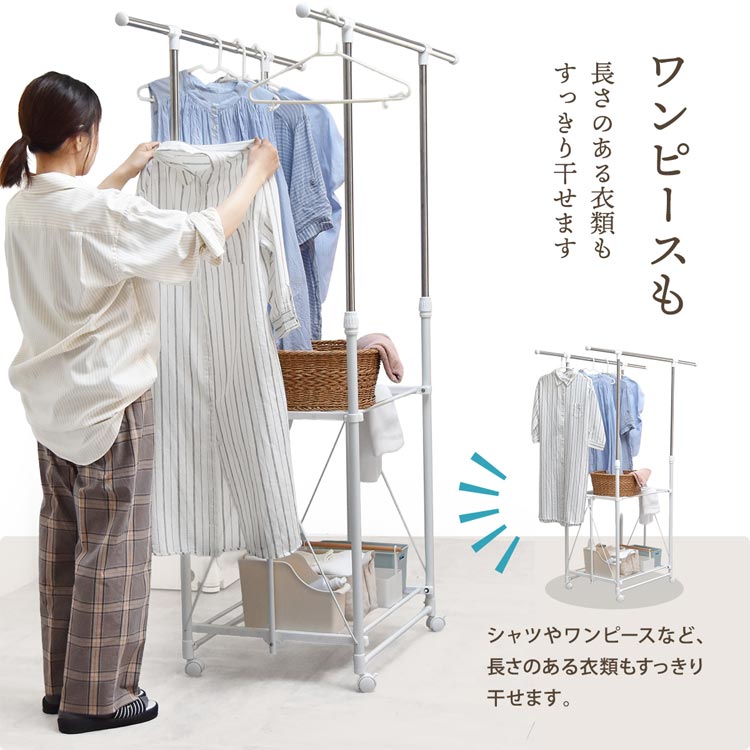 ワンピース等長さのある衣類もすっきり干せる