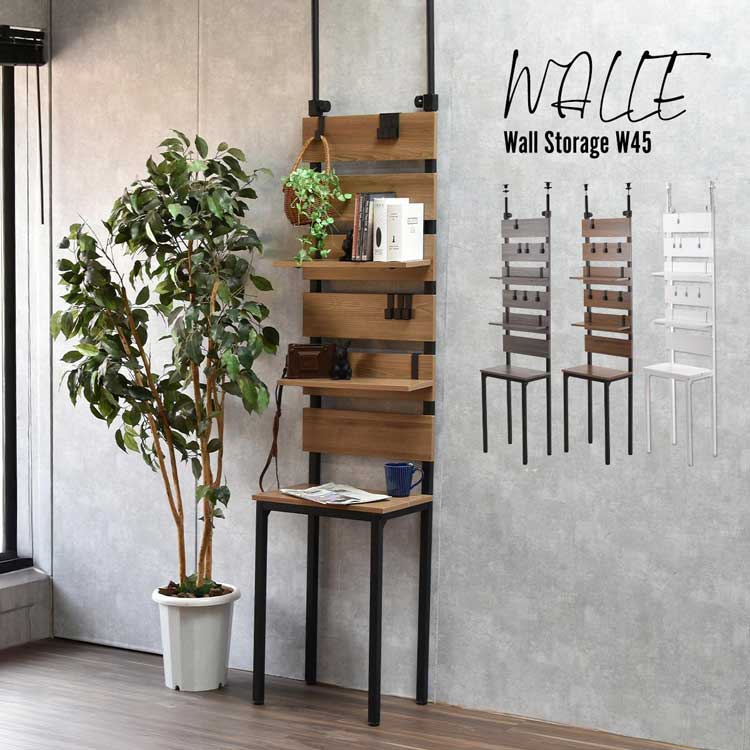 壁面収納ラック WALLE 幅45cm 突っ張りラック ラダーラック 棚2枚 フック7個付 スリム おしゃれ つっぱり棚 ウォールシェルフ パーテーション 収納棚 ONLS0383-BB