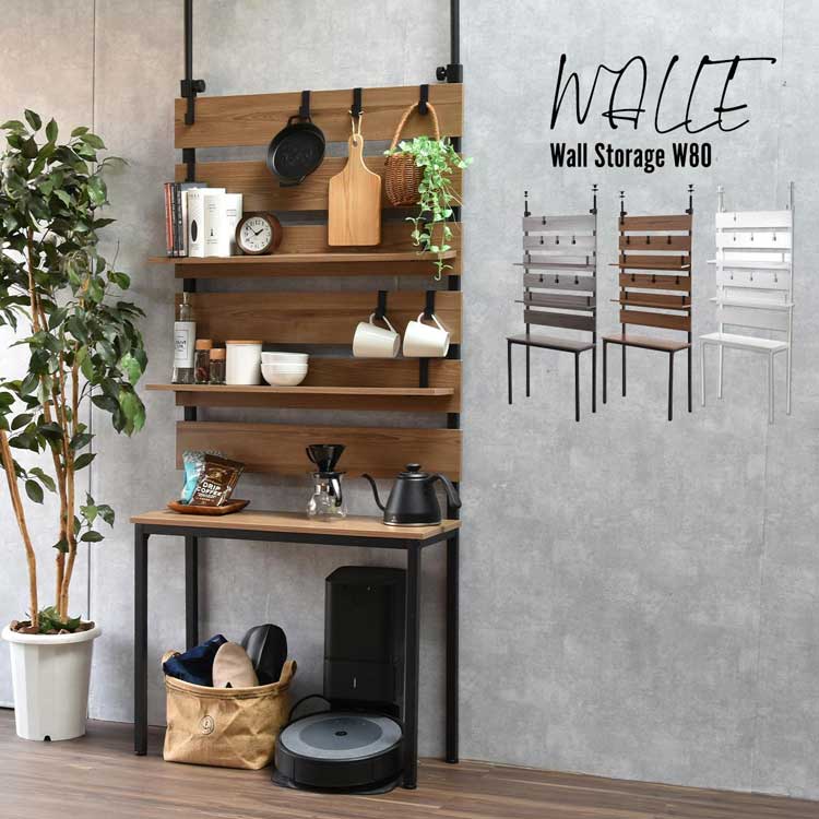 壁面収納ラック WALLE 幅80cm 突っ張りラック ラダーラック ワイド 棚2枚 フック7個付 スリム おしゃれ つっぱり棚 ウォールシェルフ パーテーション 収納棚 ONLS0384-BB