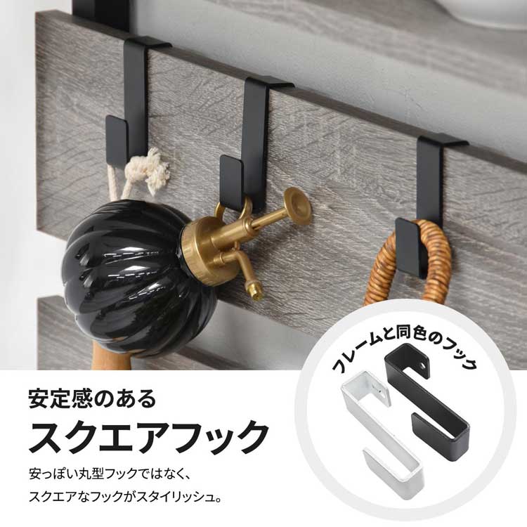 安定感のあるスクエアフック