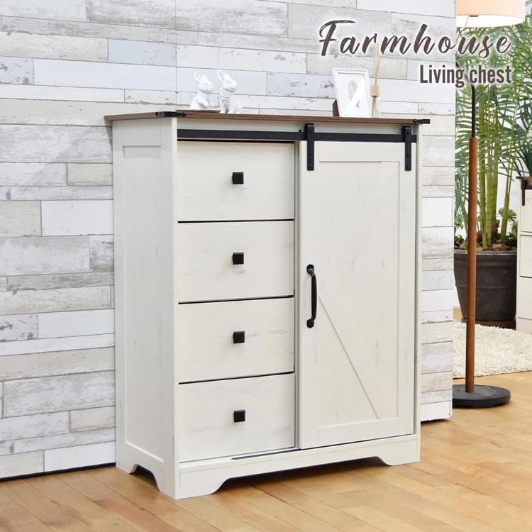 スライドドア付きチェスト4段 Farm house ハイタイプ