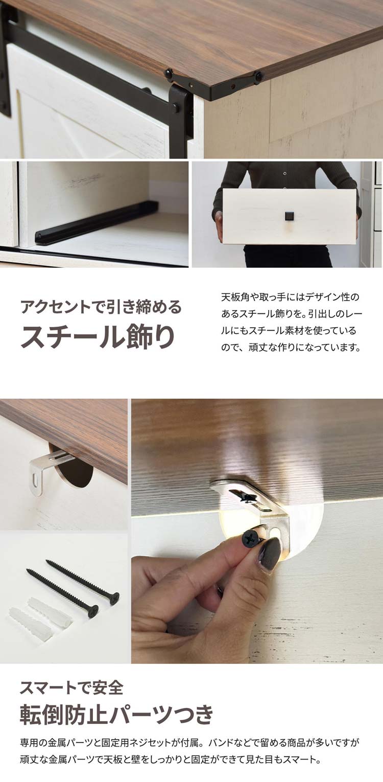 アクセントで引き締めるスチール飾り/スマートで安全/転倒防止パーツつき