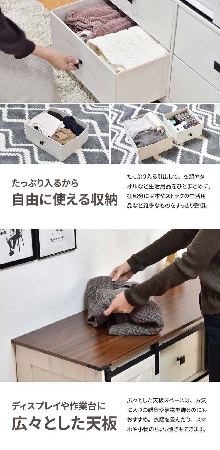 たっぷり入るから自由に使える収納/ディスプレイや作業台に広々とした天板