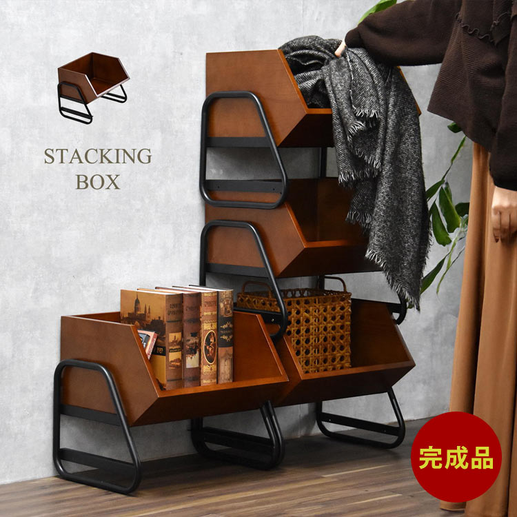 アンティーク調 スタッキングボックス 完成品 収納ボックス おしゃれ 蓋なし オープンラック ボックス 箱 ウッドボックス レトロ ヴィンテージ ONLS0410-BB