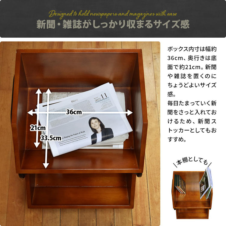 新聞・雑誌がしっかり収まるサイズ感
