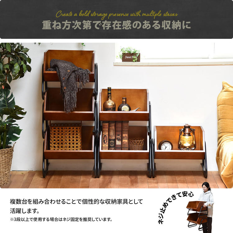 重ね方次第で存在感のある収納に