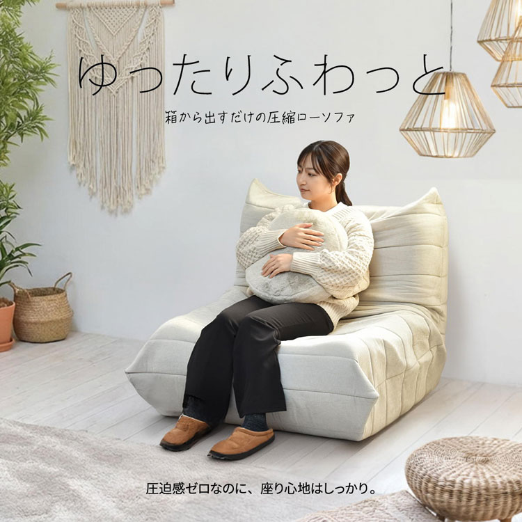 圧迫感ゼロなのに、座り心地はしっかり