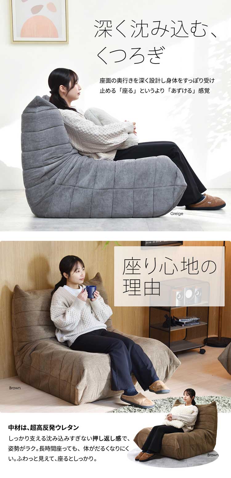 深く沈み込む、くつろぎ/座り心地の理由