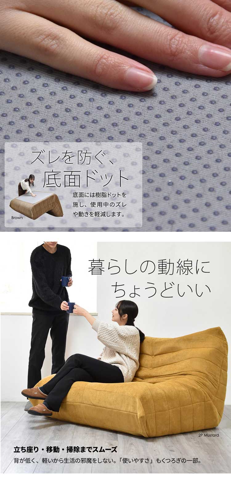 ズレを防ぐ、底面ドット/暮らしの動線にちょうどいい