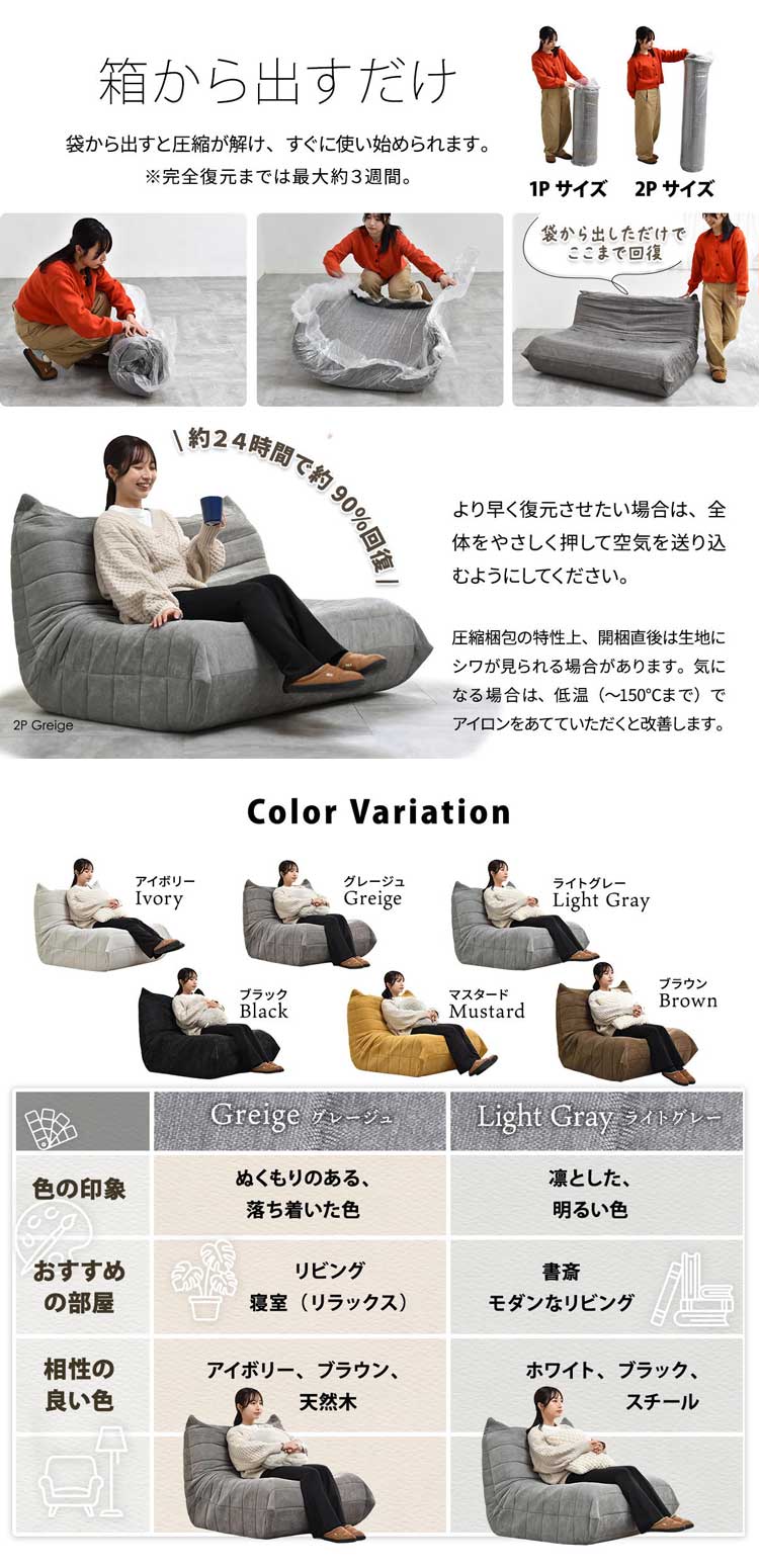 箱から出すだけ/カラーバリエーション