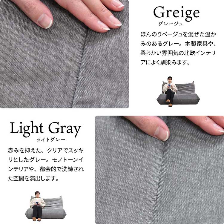 グレージュ/ライトグレー