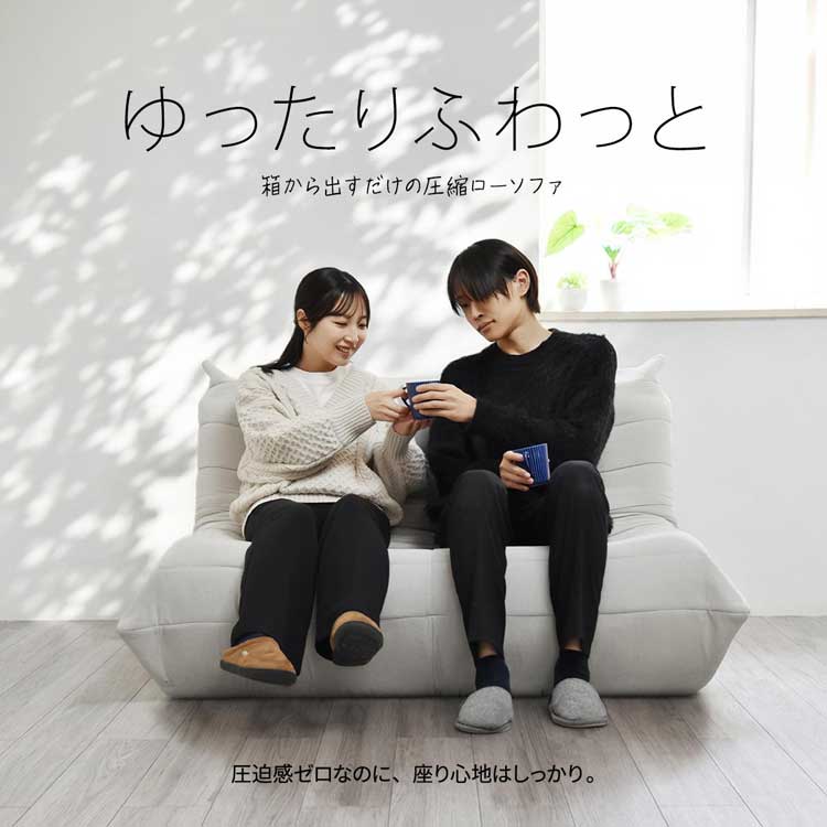 圧迫感ゼロなのに、座り心地はしっかり