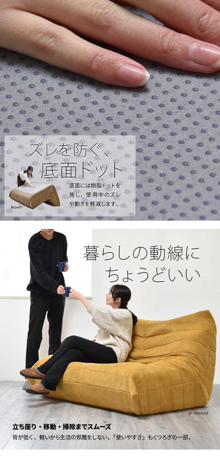 ズレを防ぐ、底面ドット/暮らしの動線にちょうどいい