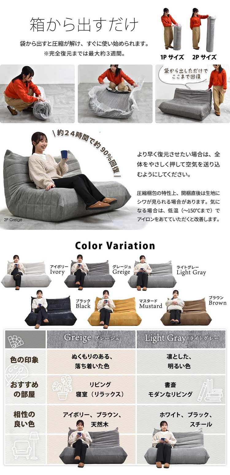 箱から出すだけ/カラーバリエーション