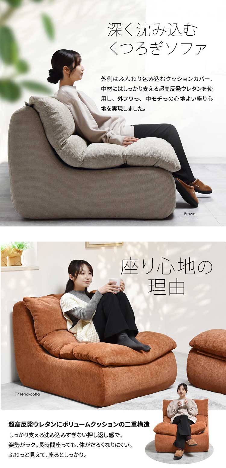 深く沈み込むくつろぎソファ/座り心地の理由