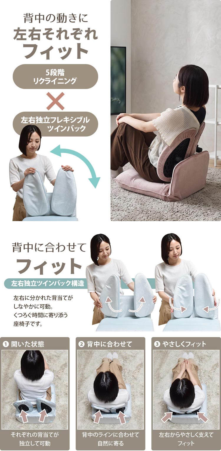 背中の動きに左右それぞれフィット/背中に合わせてフィット