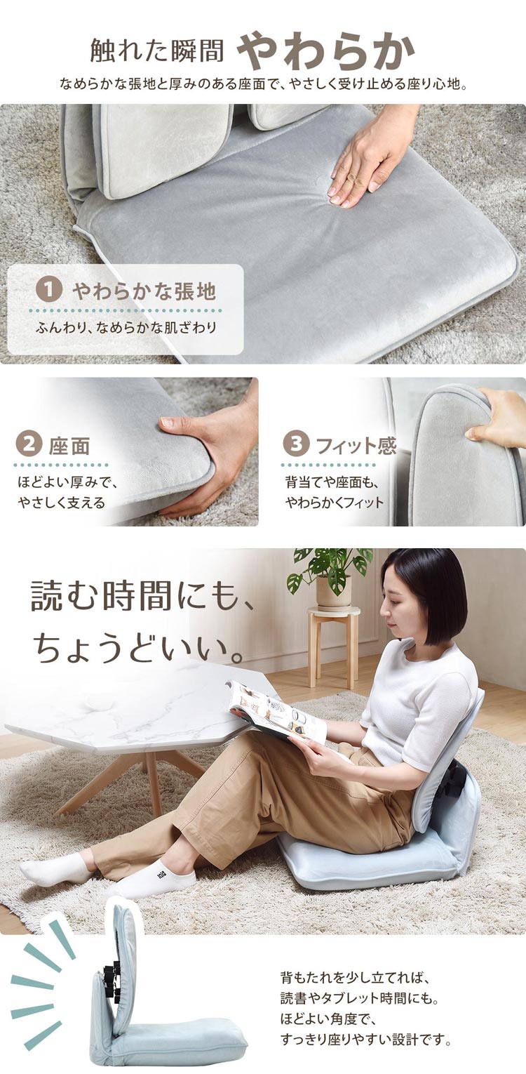 触れた瞬間やわらか/読書やタブレット時間にもちょうどいい