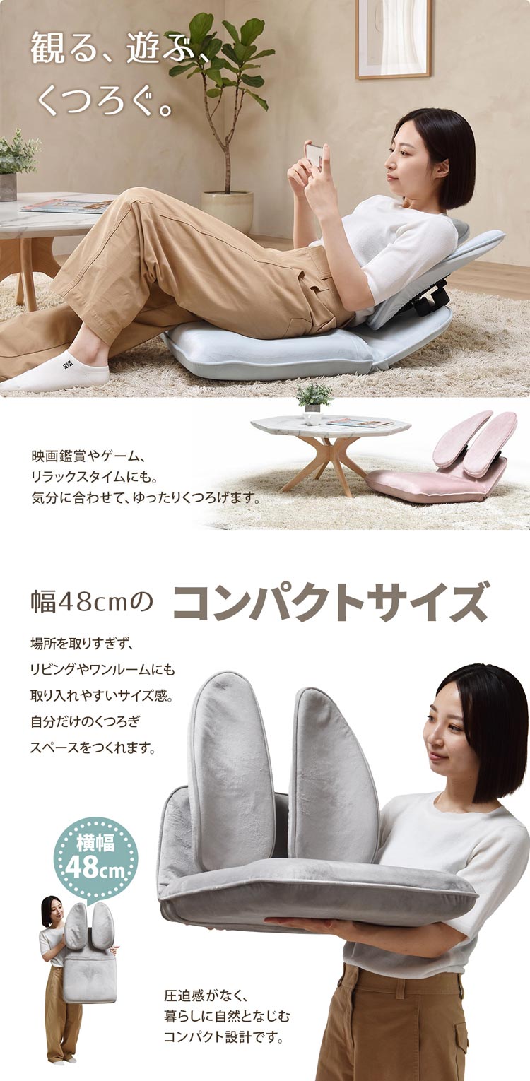 観る・遊ぶ・くつろぐ/幅48cmのコンパクトサイズ