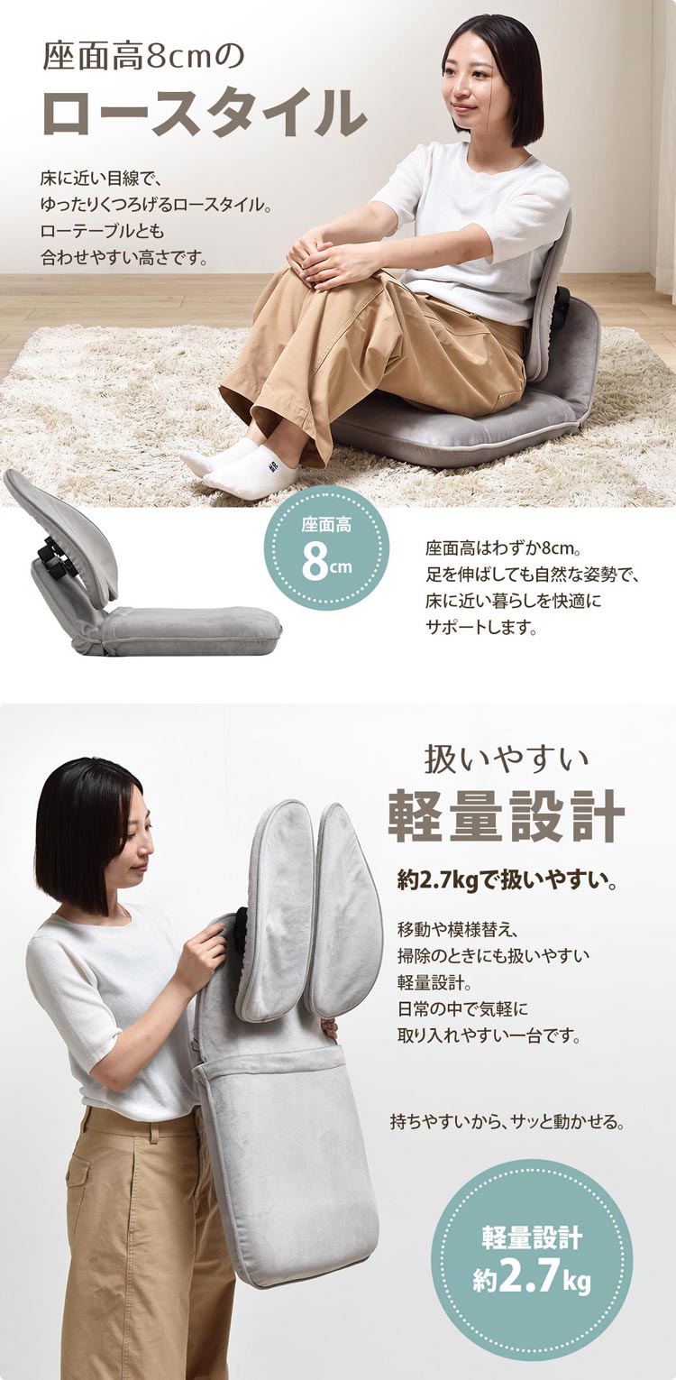 座面高8cmのロースタイル/扱いやすい軽量設計