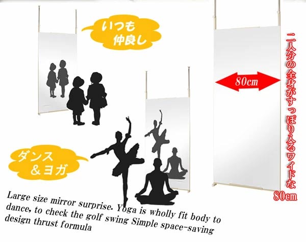 二人分の全身がすっぽり入るワイドな80cm