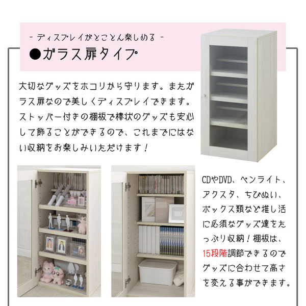 ガラス扉タイプ