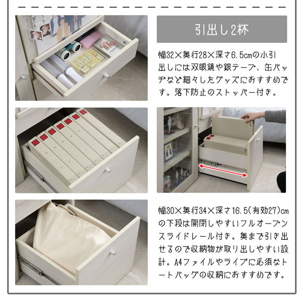 引出し2杯付