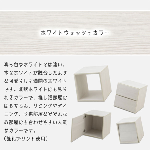 ホワイトウォッシュカラー