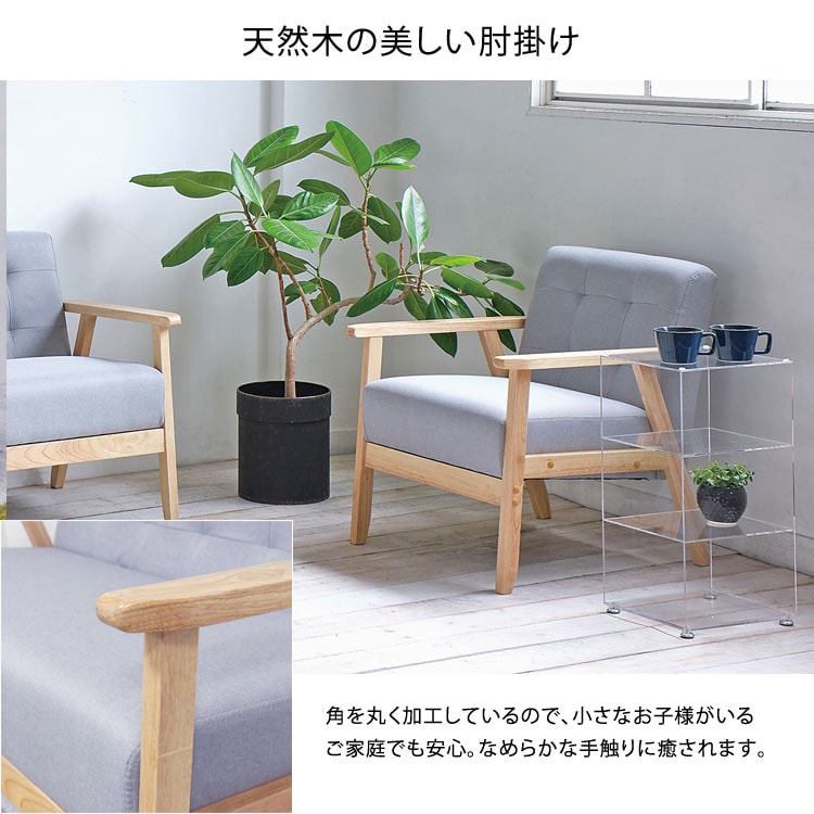 天然木の美しい肘掛け