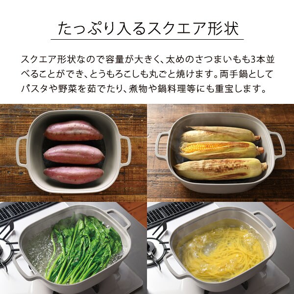 たっぷり入るスクエア形状