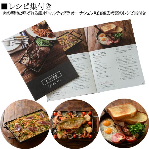 レシピ集付き