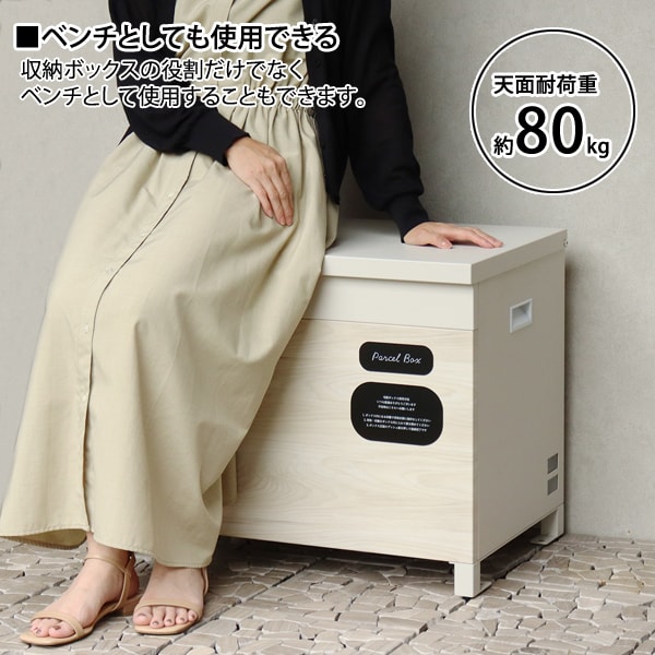 ベンチとしても使用できる