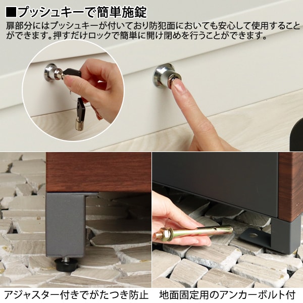 プッシュキーで簡単施錠