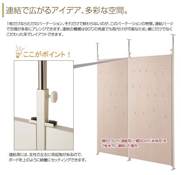 連結で広がるアイデア、多彩な空間
