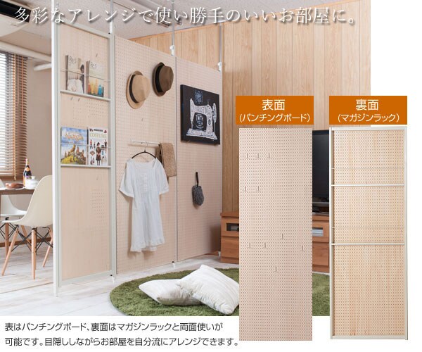 多彩なアレンジで使い勝手のいいお部屋に