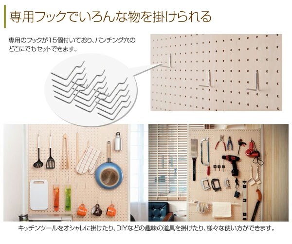 専用フック15個付