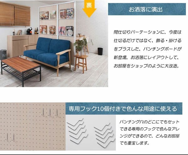 裏面はパンチングボード