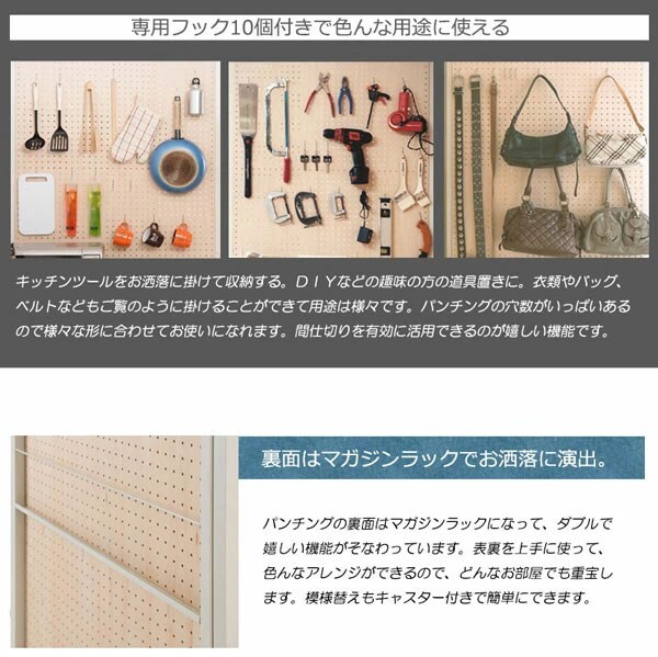 専用フック10個付きで色んな用途に使える/キッチンツールを掛けたり、DIYなどの道具置きに