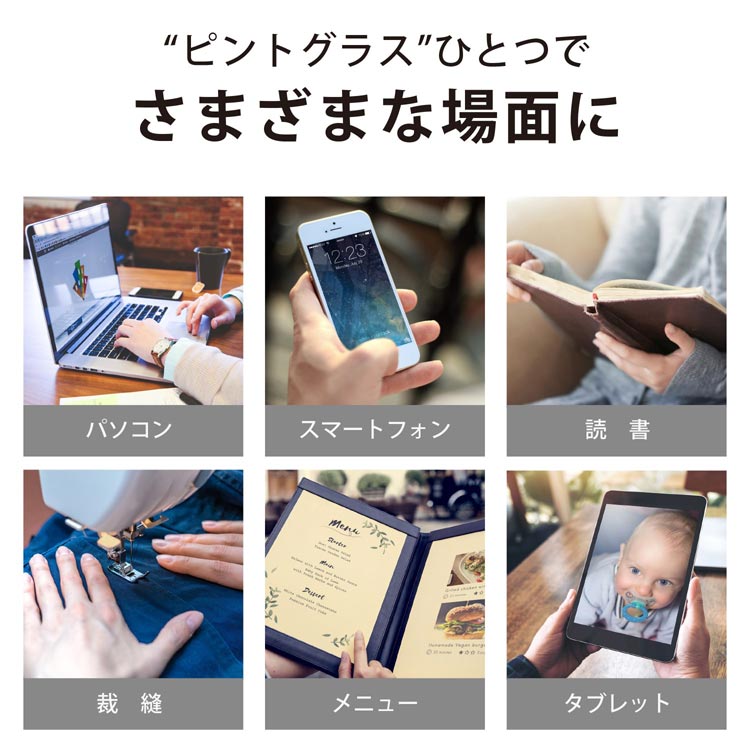 ピントグラスひとつでさまざまな場面に