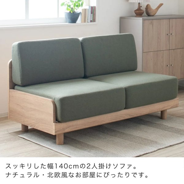 スッキリした幅140cm