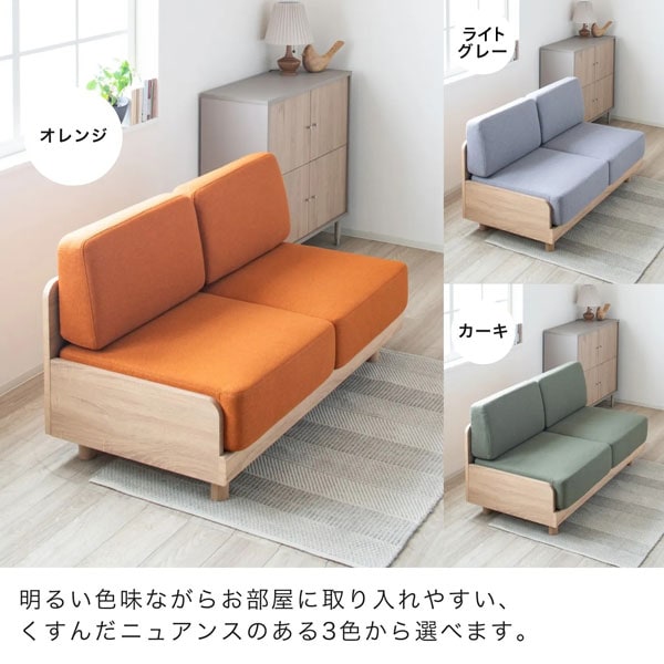 明るい色味ながらお部屋に取り入れやすい3色