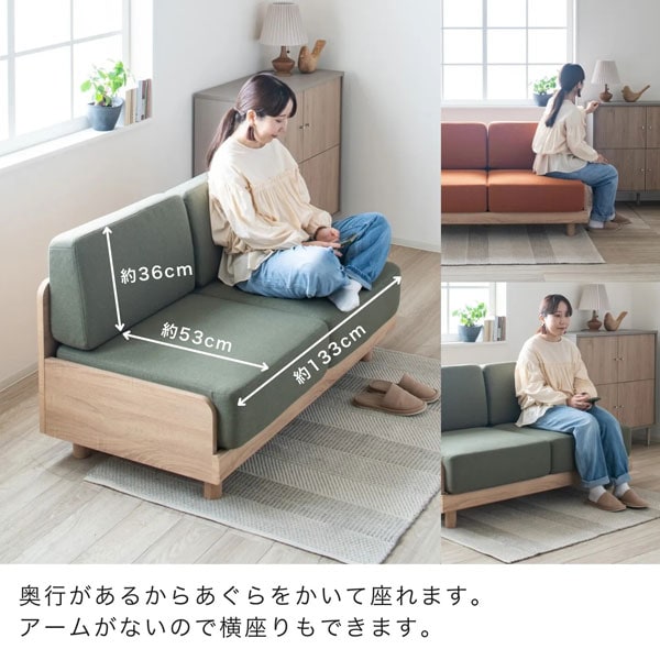 奥行があるからあぐらをかいて座れる/アームがないので横すわりもできる