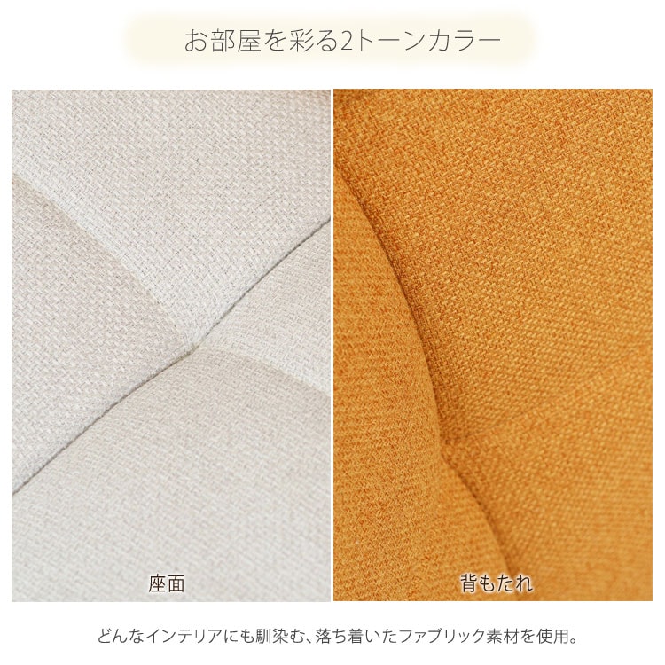 お部屋を彩る2トーンカラー