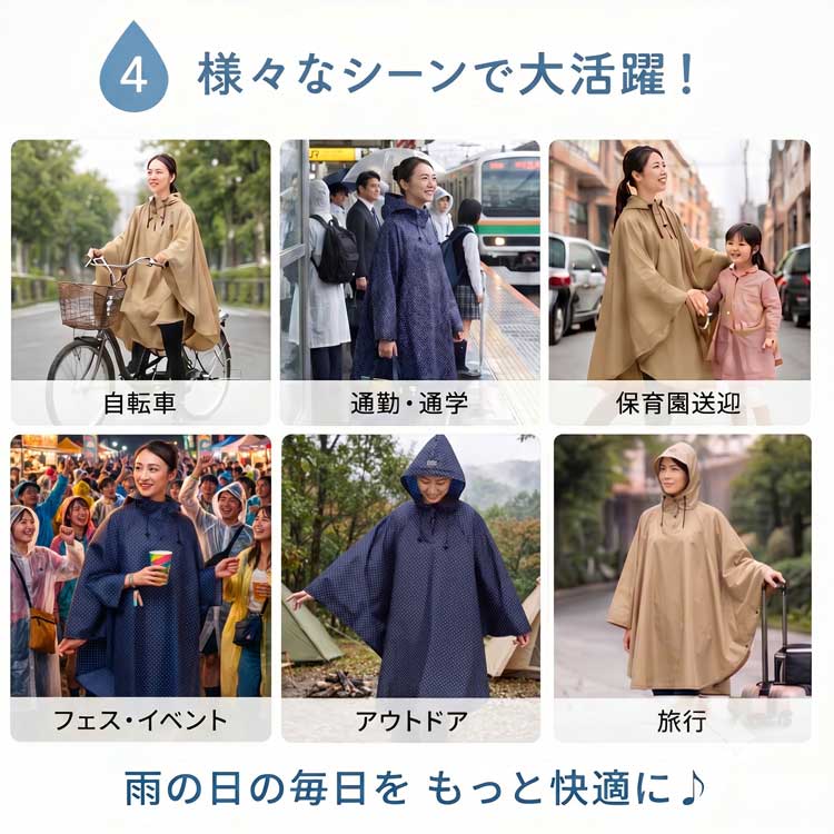 様々なシーンで大活躍