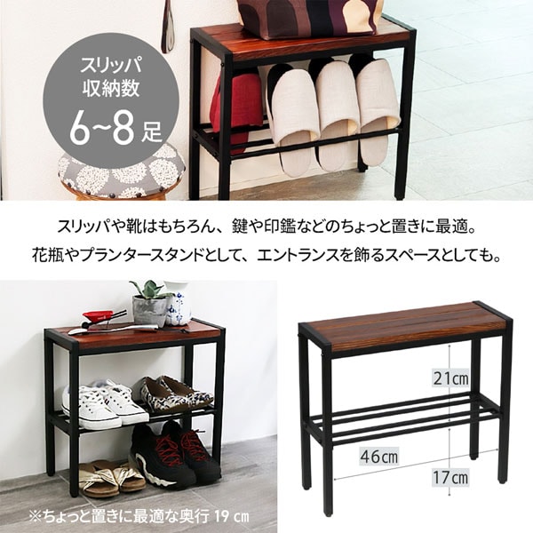 スリッパや靴はもちろん、鍵や印鑑などのちょっと置きに最適