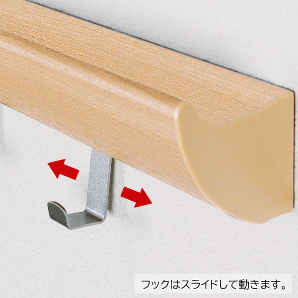 フックはスライドして動きます