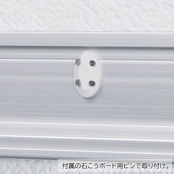 付属の石こうボード用ピンで取り付け