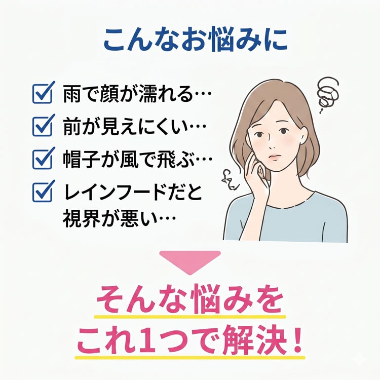 こんなお悩みに