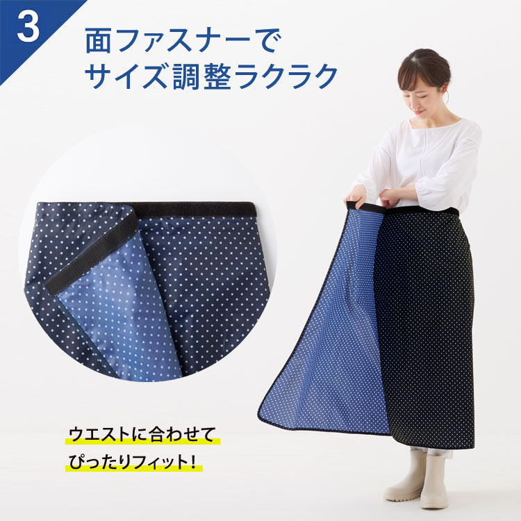 面ファスナーでサイズ調整ラクラク