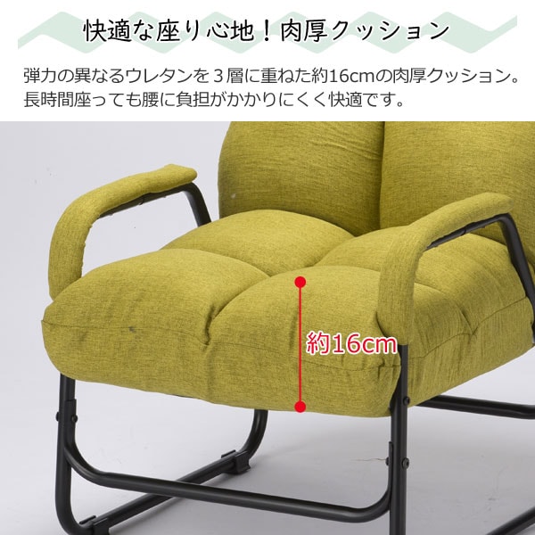 快適な座り心地/肉厚クッション