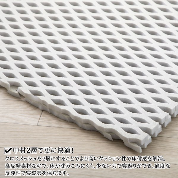 中材2層で更に快適！